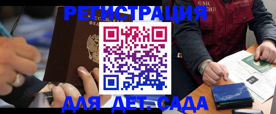 регистрация для школы в Каменск-Шахтинском