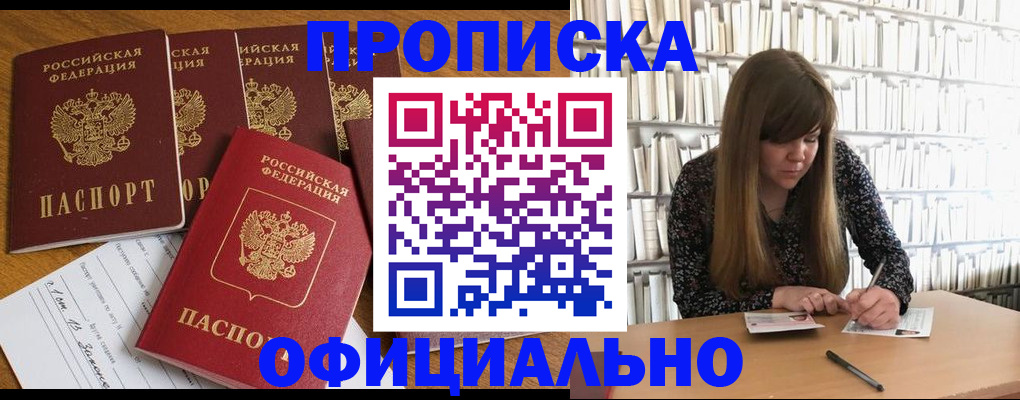 временная регистрация 2025 в Каменск-Шахтинском